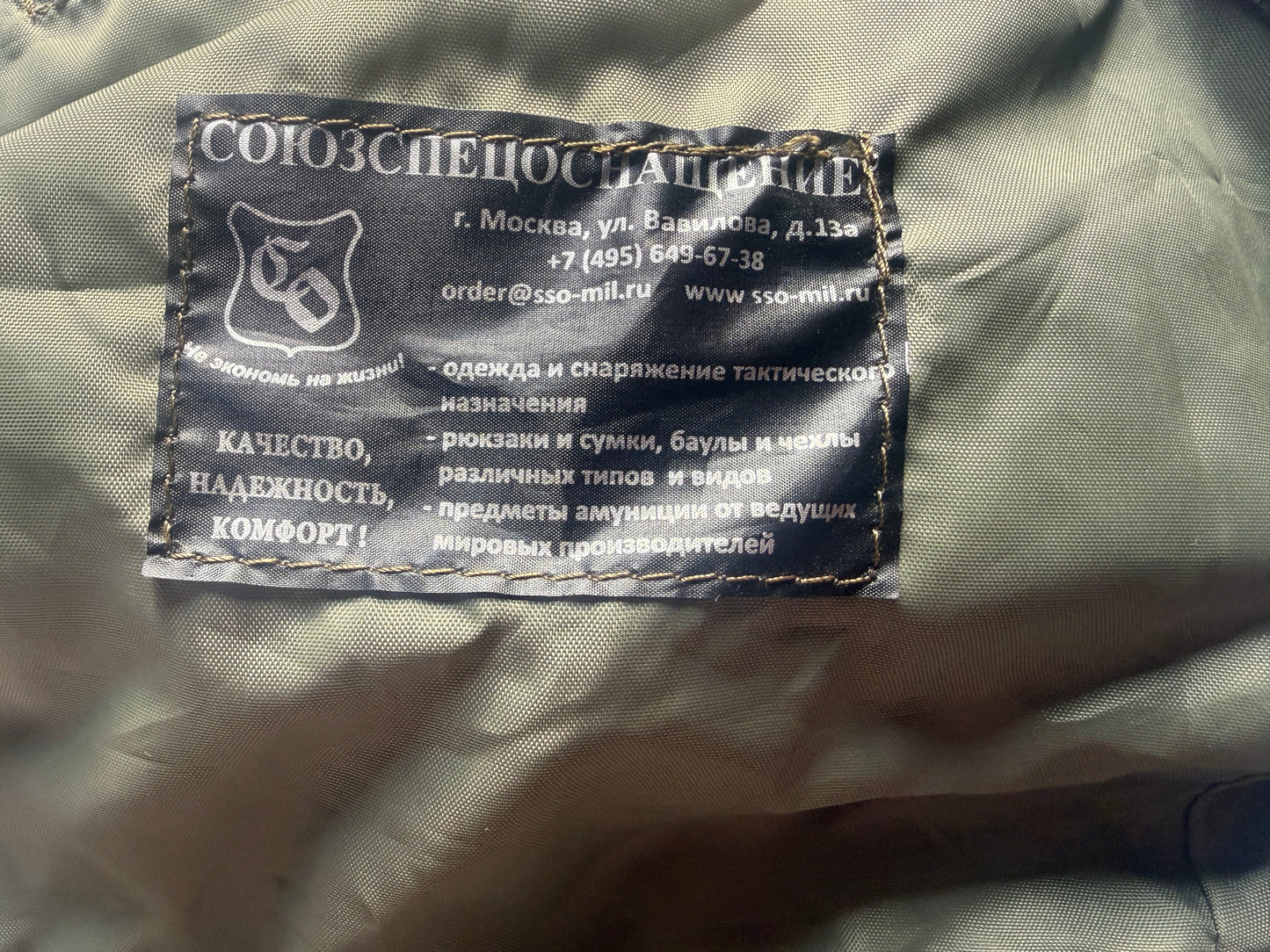 SSO/SPOSN New Gen Smersh Set