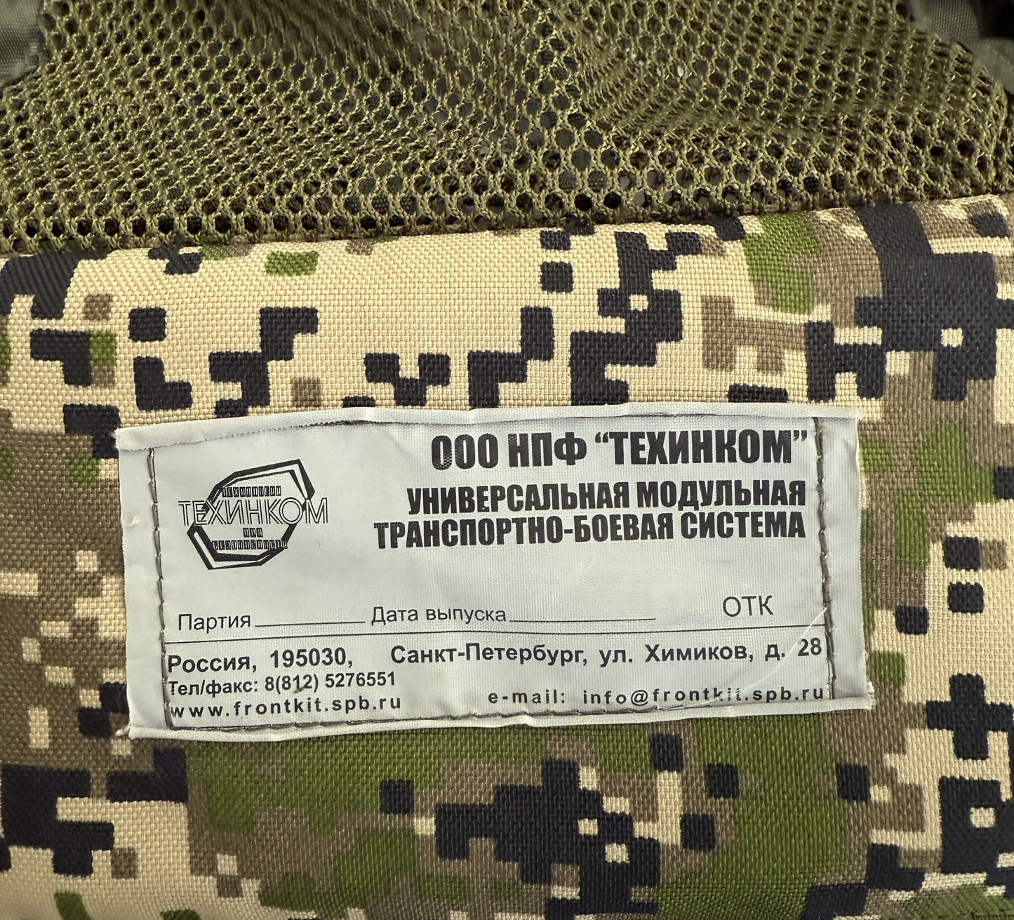 Techinkom 6sh117 Spectre SKWO Set