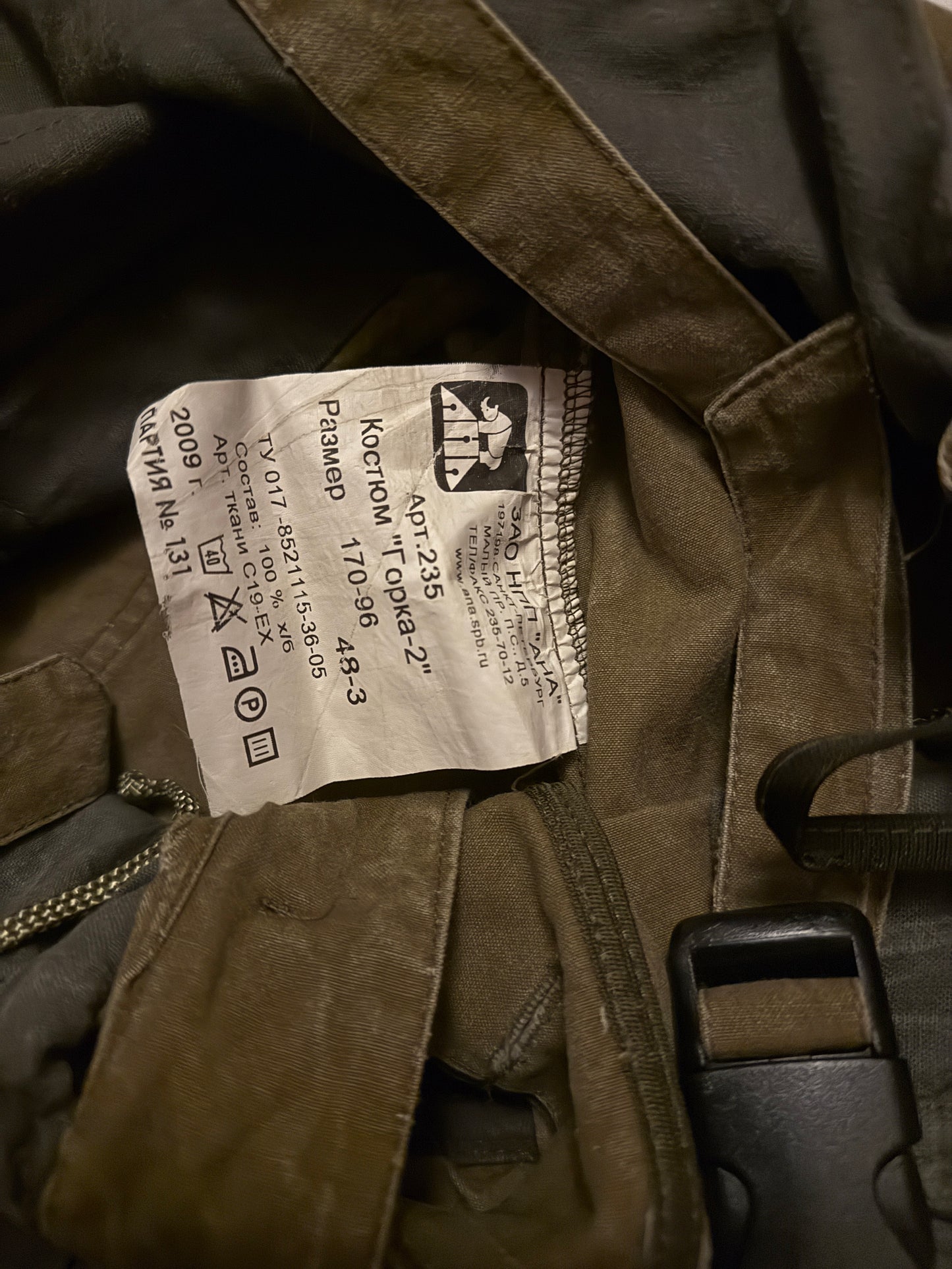 ANA Tactical Gorka 2 2009