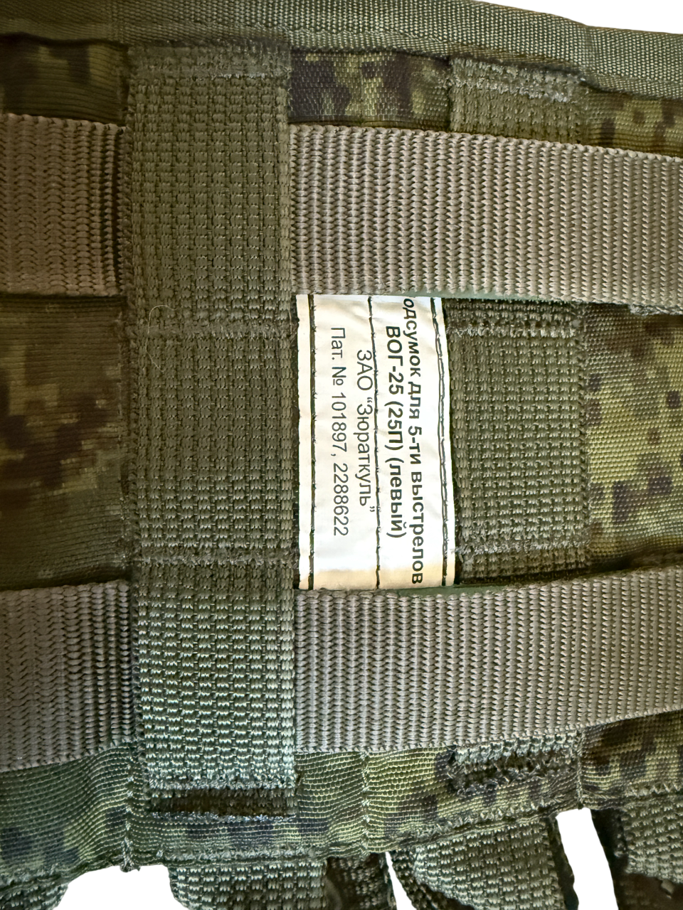 VOG/Grenade Launcher Pouches in EMR/Digiflora Set