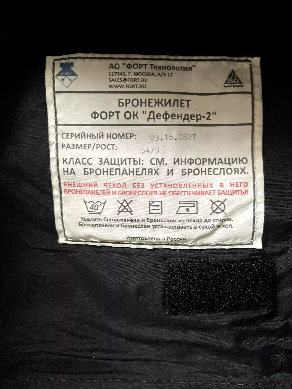 Original Black FORT Technology DEFENDER 2 Semi-MOLLE Body Armour Pre-Order