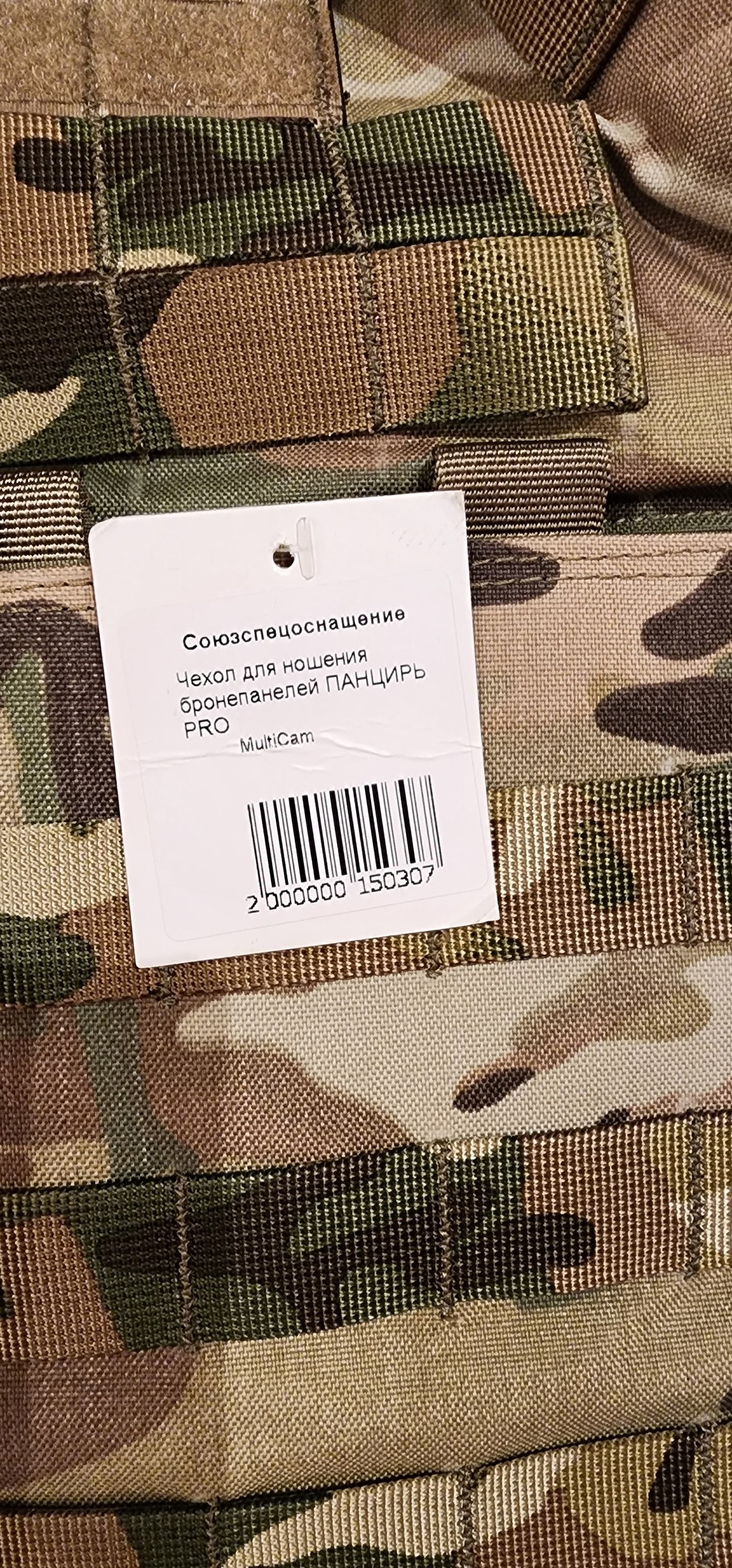 SSO/SPOSN Pantsir PRO Mod.1 Multicam Size L