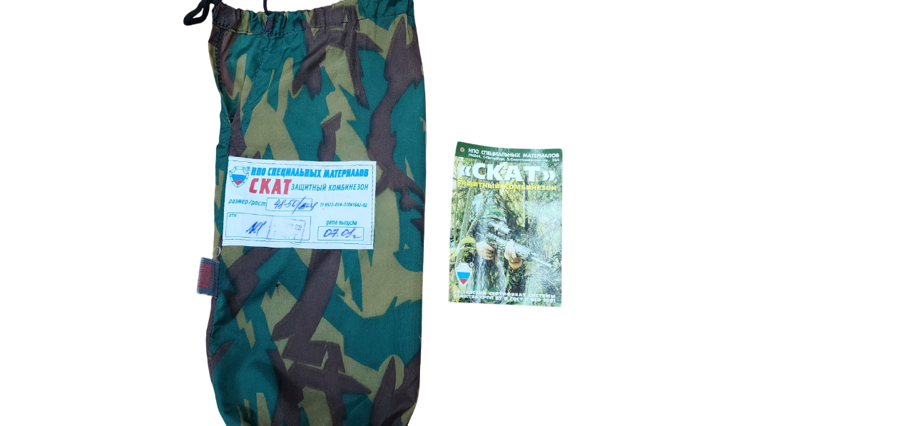 NPO-SM "Reed" Oversuit (Early 2000s)