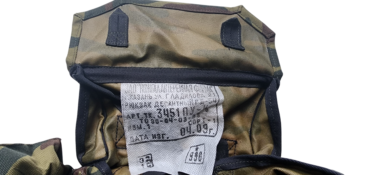 2009 RD-54 Flora Airborne Rucksack/Load Bearing System