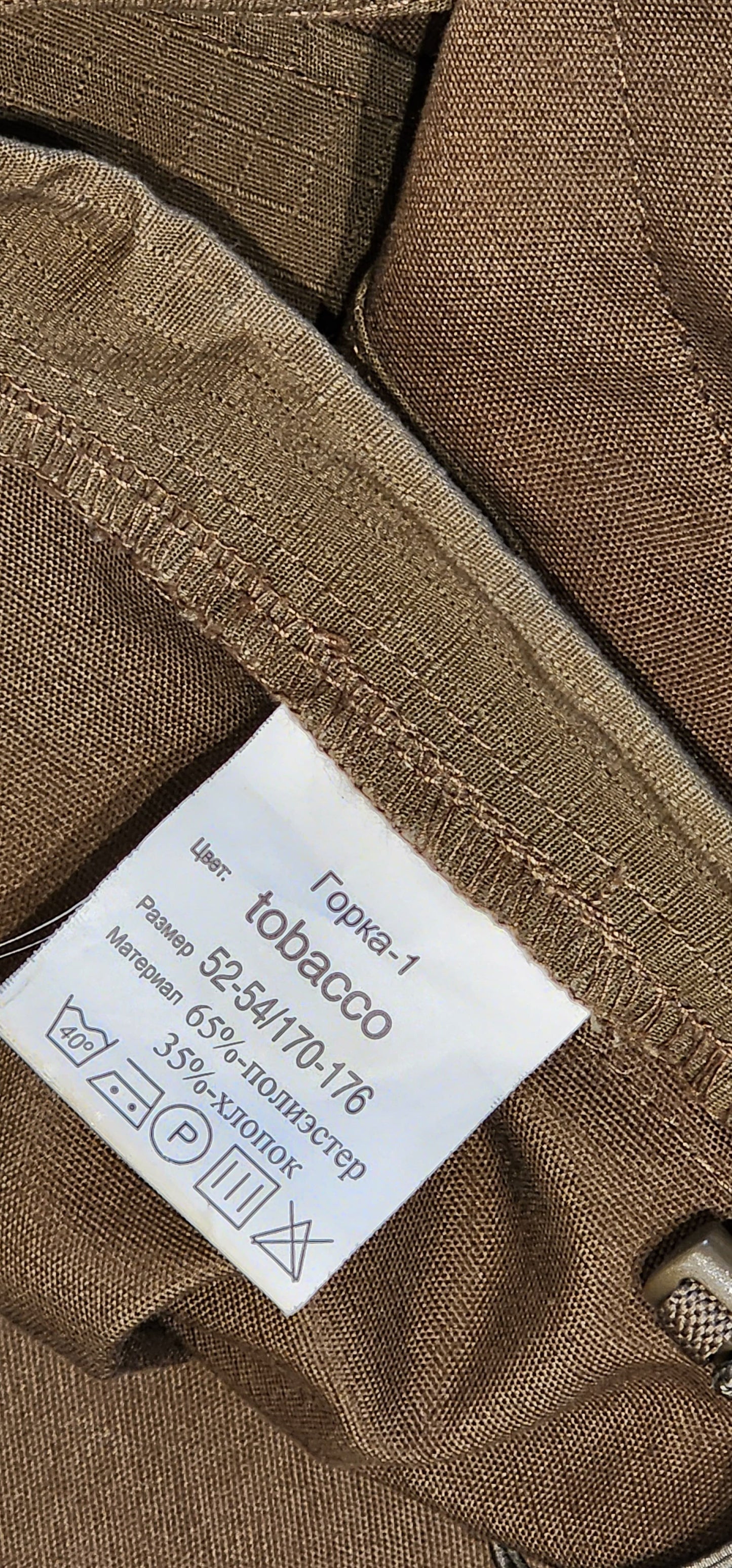 SPLAV Gorka-1 "Tobacco"