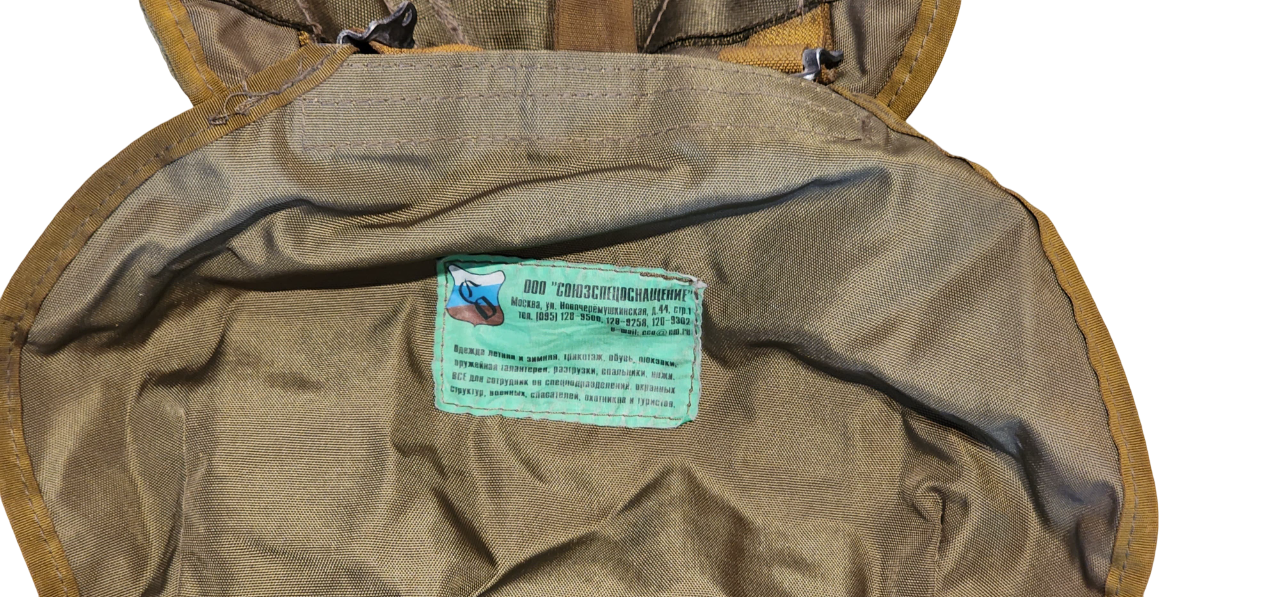 SSO/SPOSN Green Label "Avizent" AK Smersh (Nerpa Shoulders)