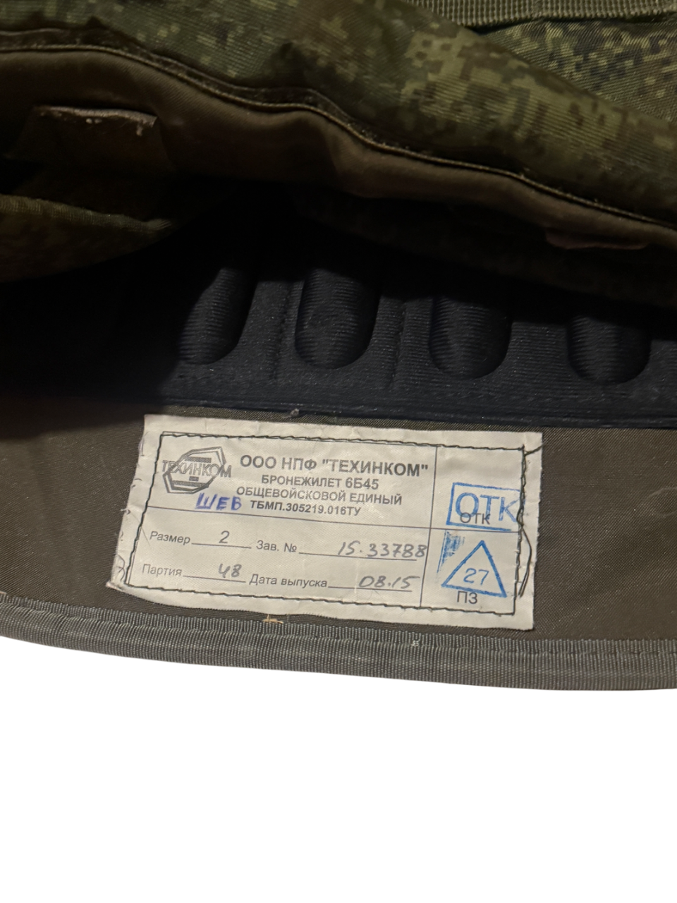 Original Techinkom 2015 6B45 Size 2 Body Armour with Kevlar
