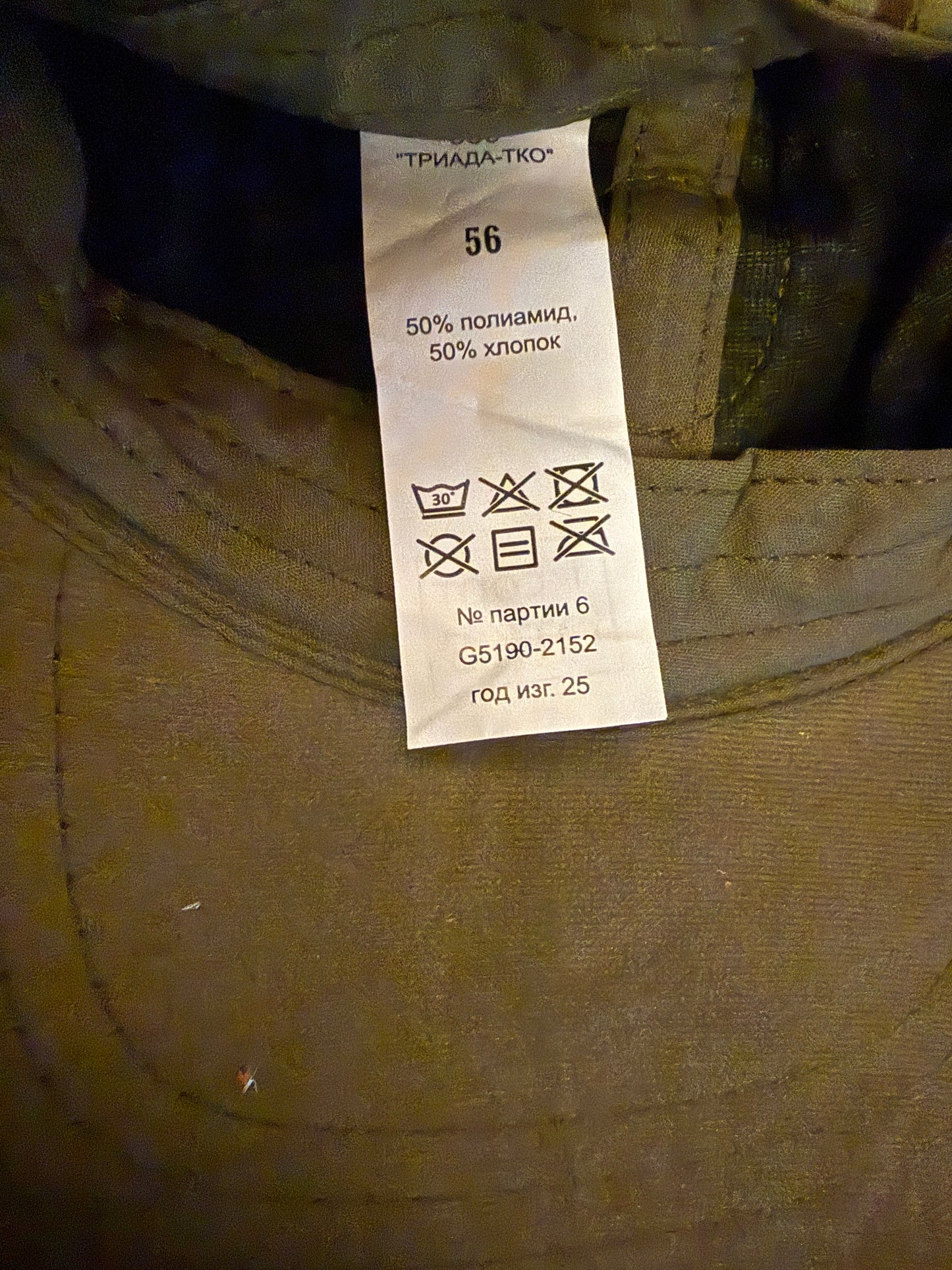Triada TKO VKPO 3.1 Cap EMR