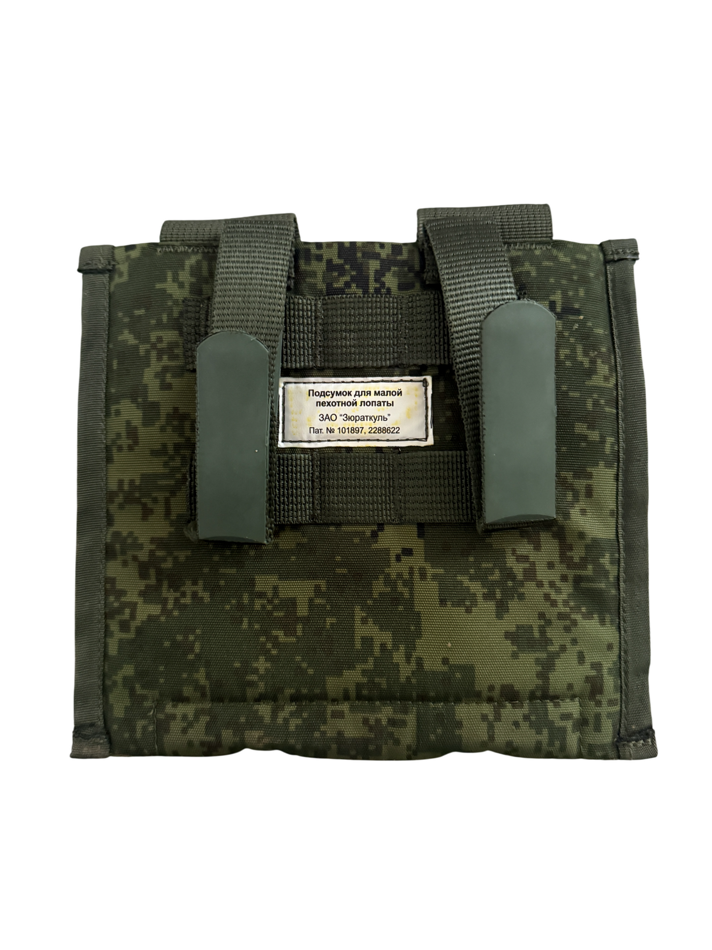 Zuratkyl Ratnik Spade Pouch MOLLE