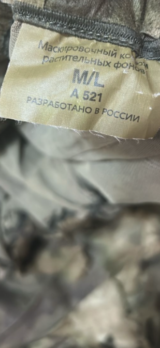 VKBO 4.0 A521 Leaf Suit Size M/L + Spectre Oversuit Bundle