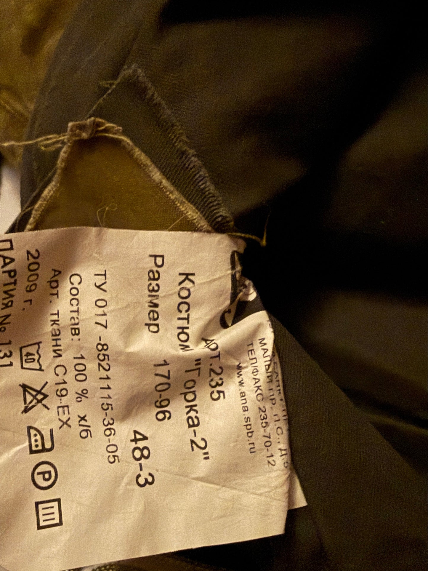 ANA Tactical Gorka 2 2009