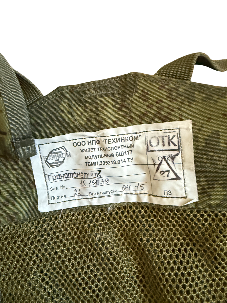 RATNIK 6SH117 AK Set