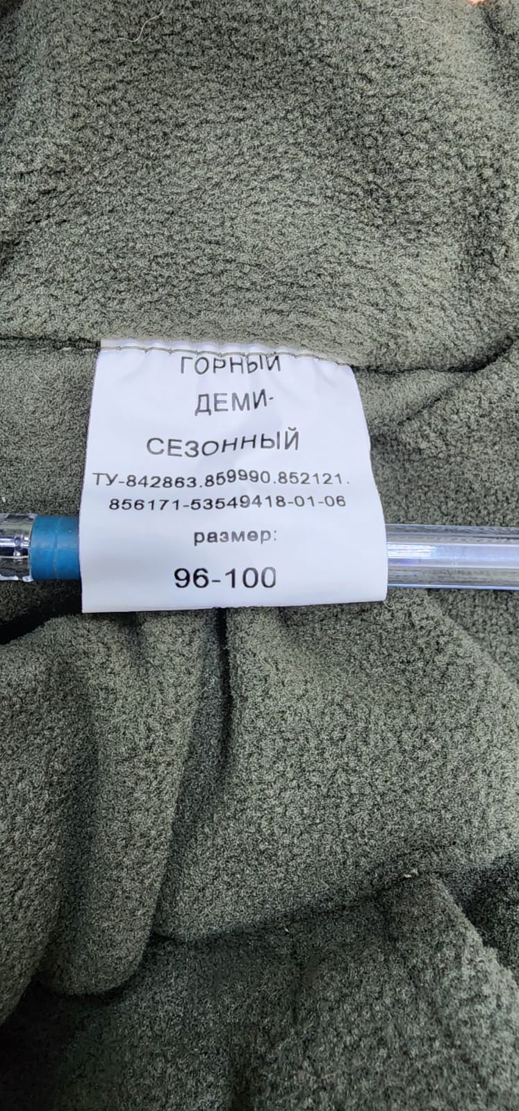 2011 Slavyanka Blumentarn Demiseason Gorka + Fleece Set New