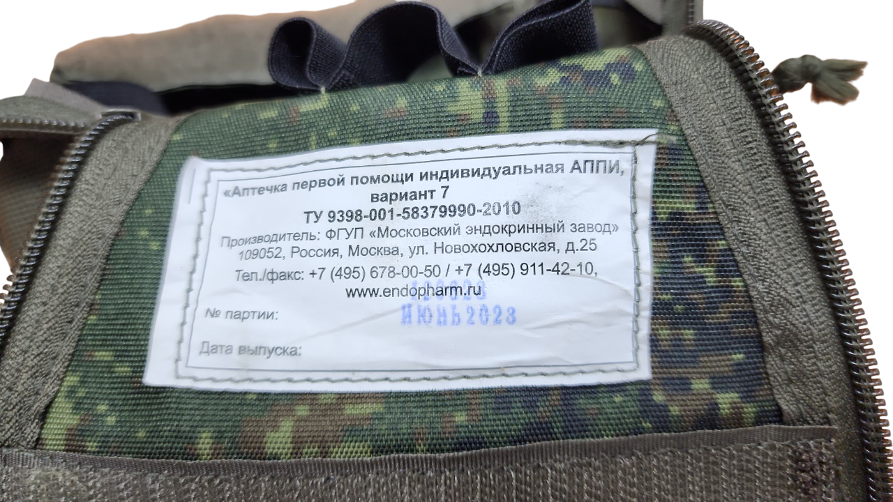 EMR MOLLE IFAK "APPI-7"