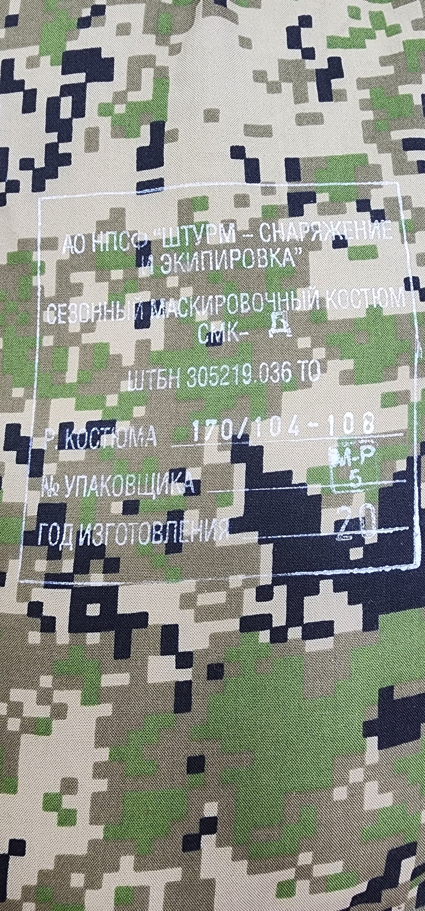 2020 SHTURM SMK-D 6sh122 SKWO Engineer Variant