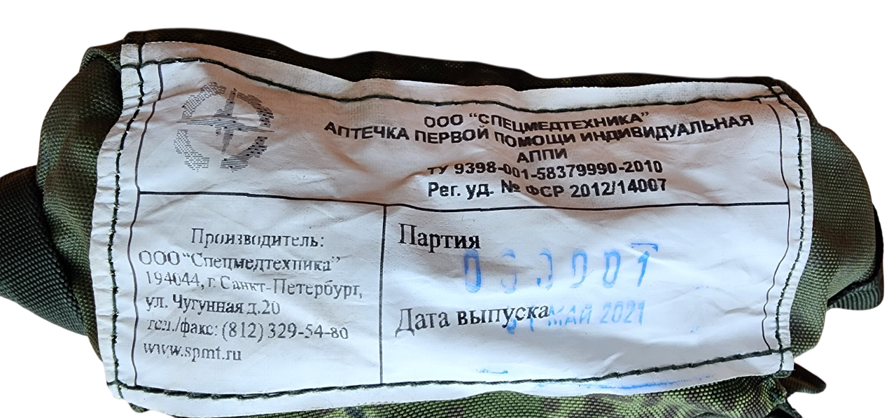 VKBO EMR MOLLE IFAK "Medcube"